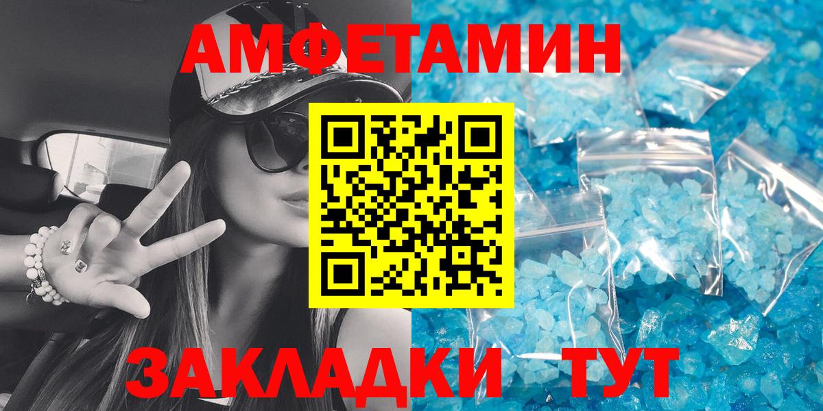 Амфетамин 97% Прохладный