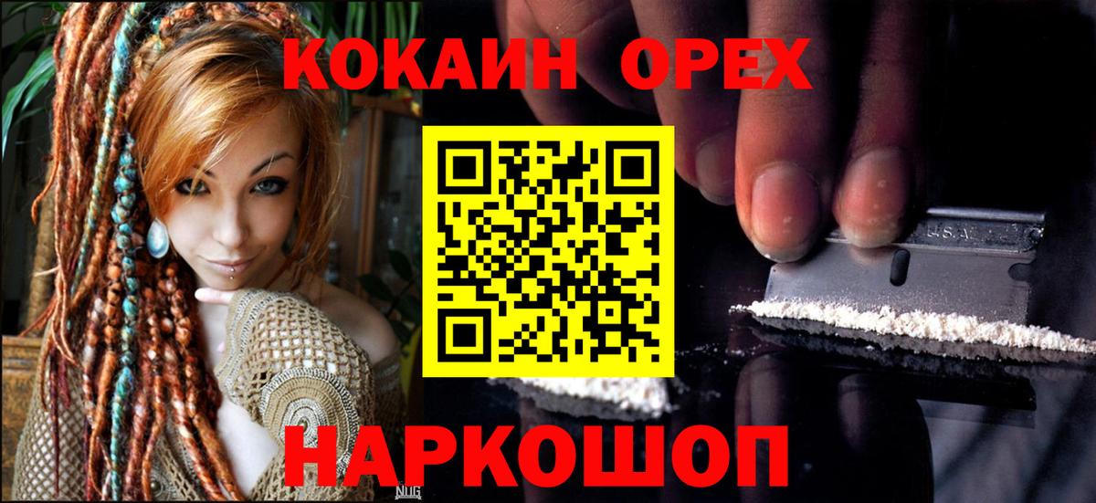 Прохладный  COCAIN Эквадор  Вход с VPN  Cocaine 99% 