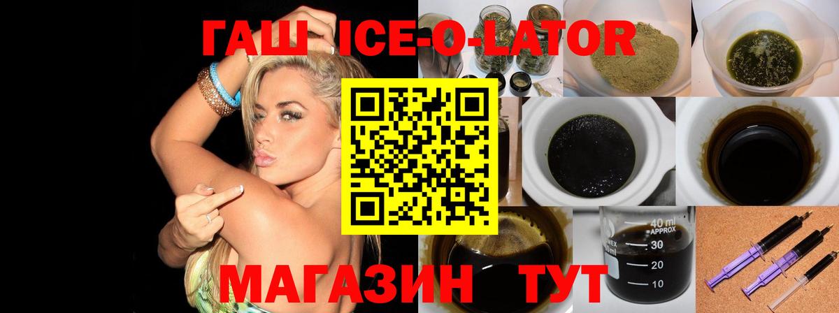 ГАШИШ убойный  ГАШИШ Ice-O-Lator  Прохладный  Вход с VPN 