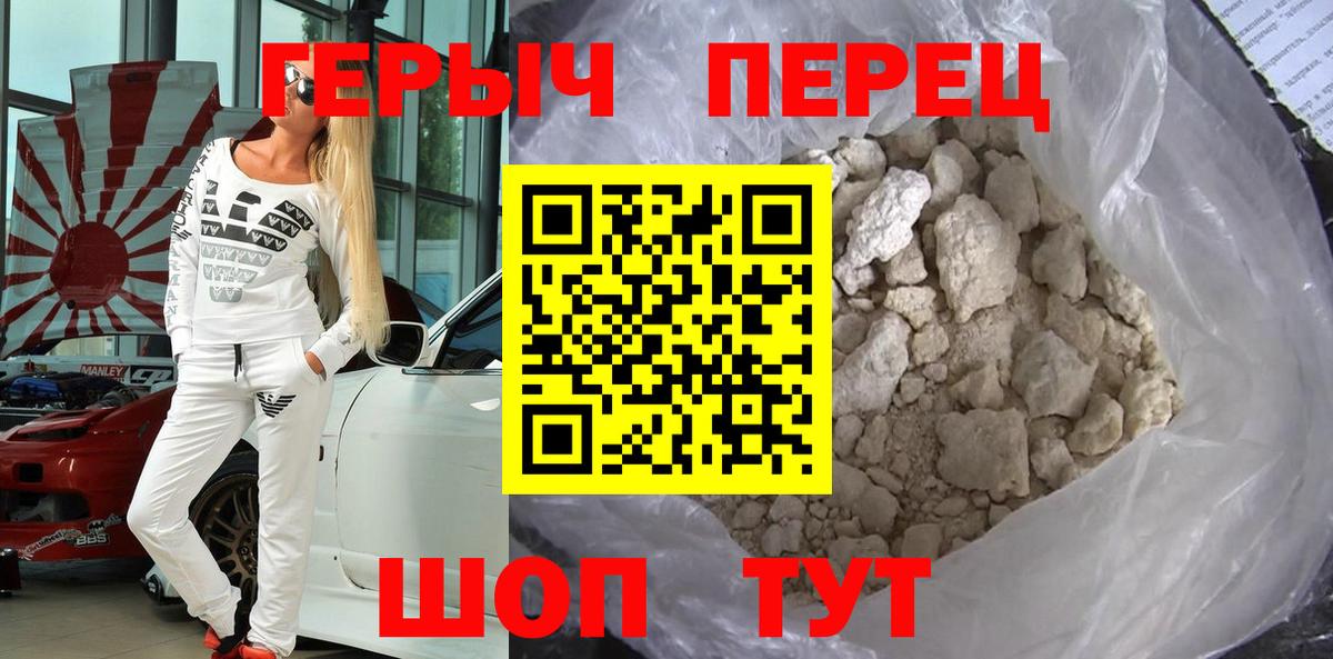 ГЕРОИН  Вход с VPN  Прохладный  ГЕРОИН гречка 