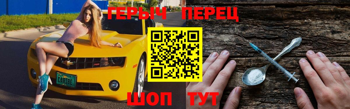 ГЕРОИН белый Прохладный