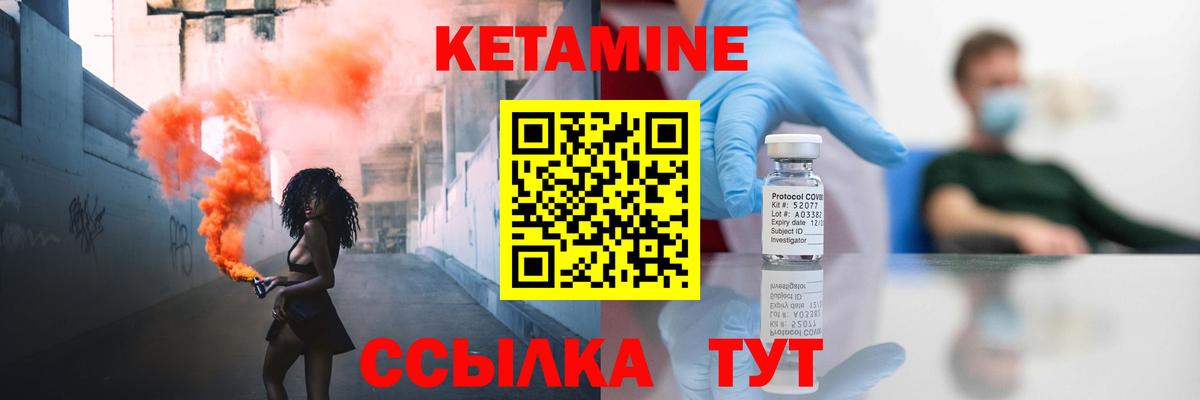 КЕТАМИН VHQ  Вход с VPN  Прохладный 