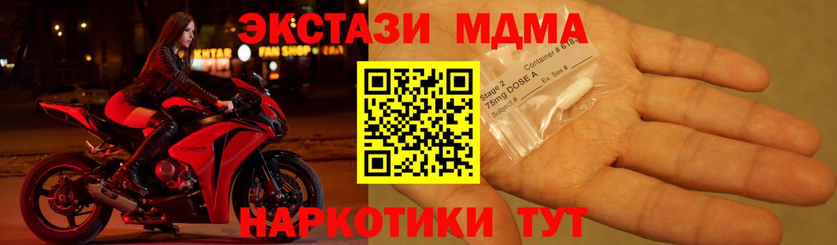 Прохладный  MDMA Molly  MDMA  Вход с VPN 