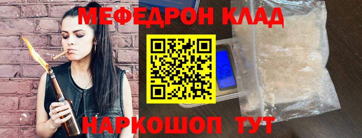 Прохладный  МЕФ  Меф кристаллы  Меф  Вход с VPN  Мефедрон VHQ 