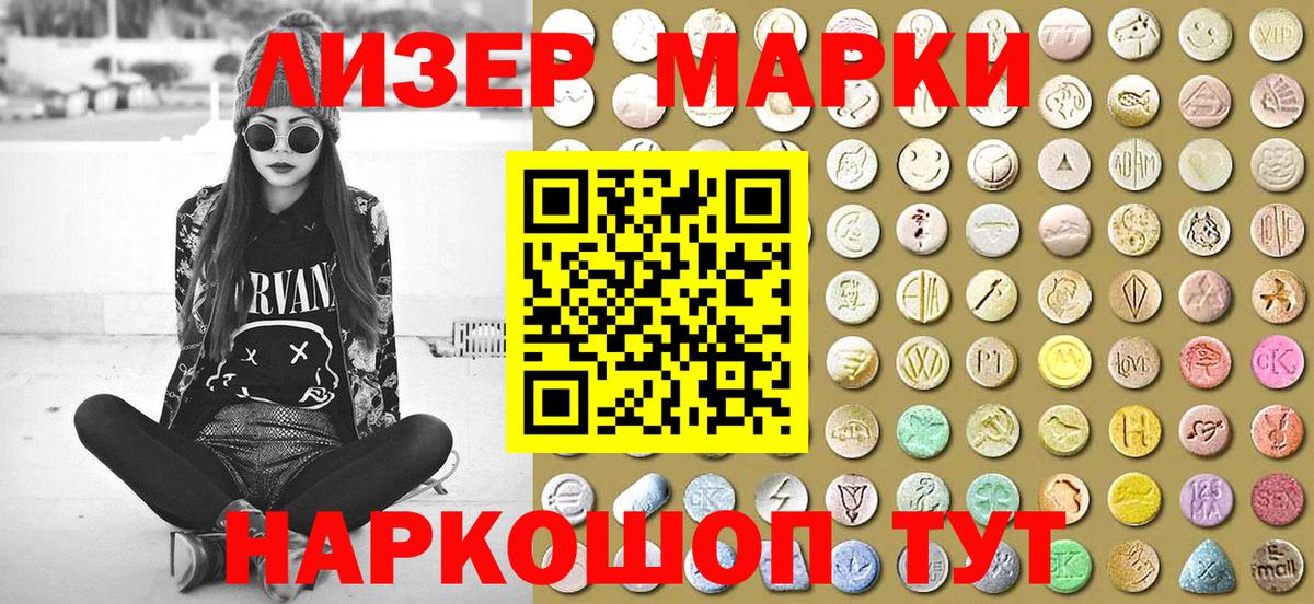 Марки N-bome 1,8мг  Марки N-bome  Марки N-bome 1,8мг  Прохладный  Вход с VPN 