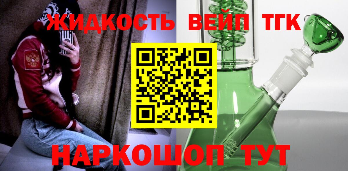 ТГК гашишное масло Прохладный