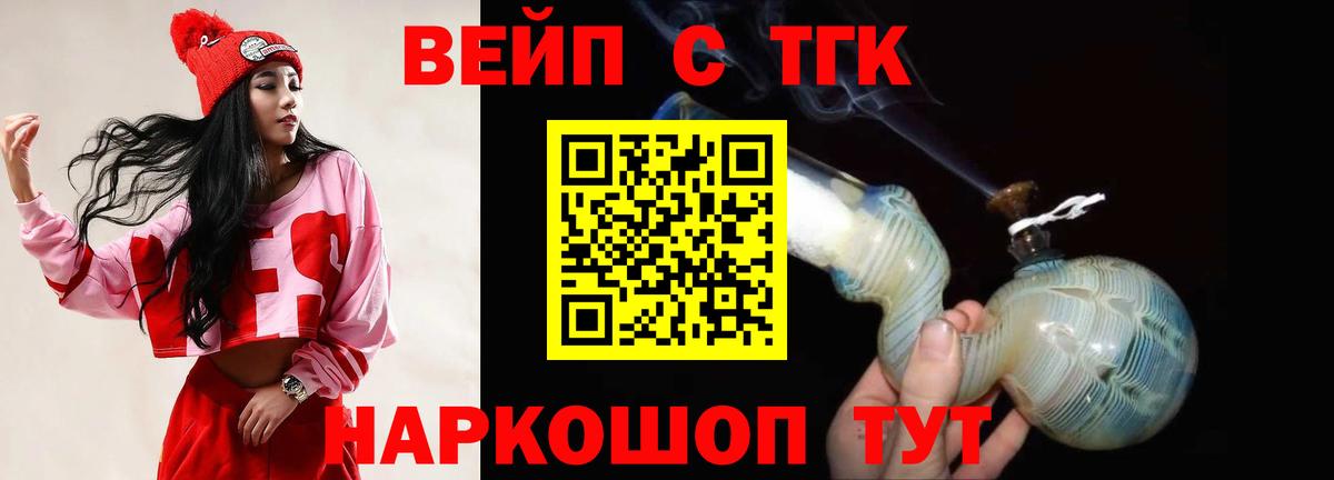 ТГК THC oil  Вход с VPN  Прохладный  ТГК гашишное масло 